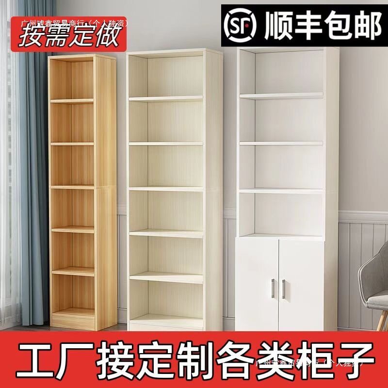简易柜子书架客厅置物架书房储物柜书柜带门办公落地柜子暖白色