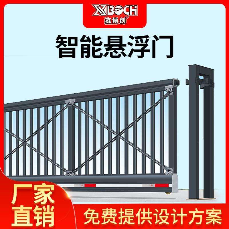 智能悬浮门无轨道遥控电动滑行平移门防盗静电喷漆伸缩门