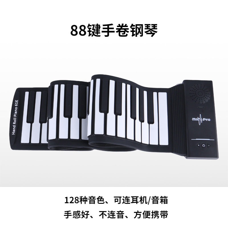 88键便携式移动手卷钢琴61键加厚电子琴初学成人儿童可折叠键盘
