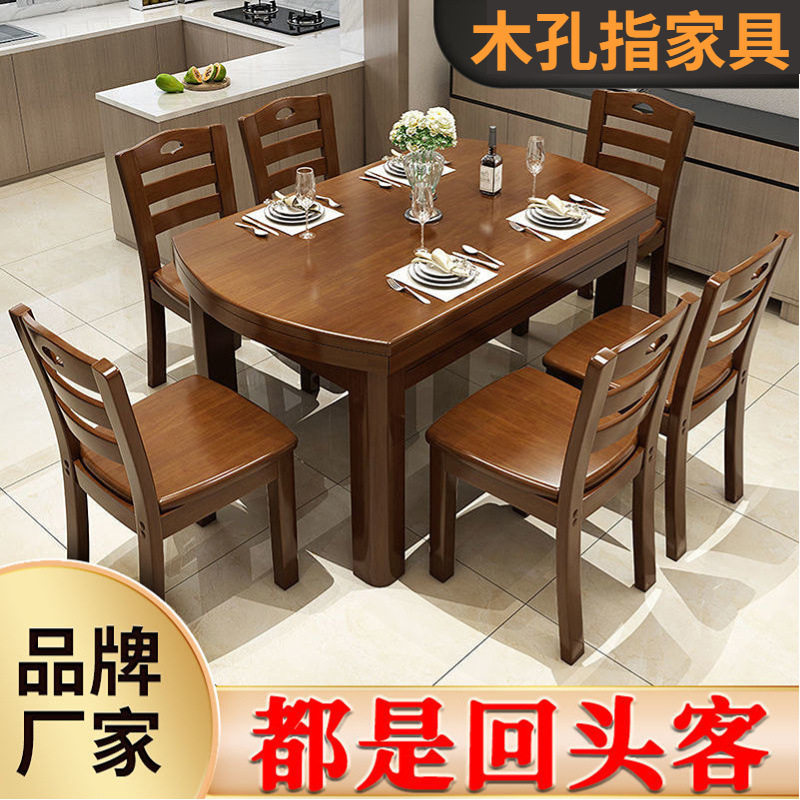 实木餐桌家用吃饭桌子餐桌椅组合收缩伸缩式方圆两用小户型桌子厂