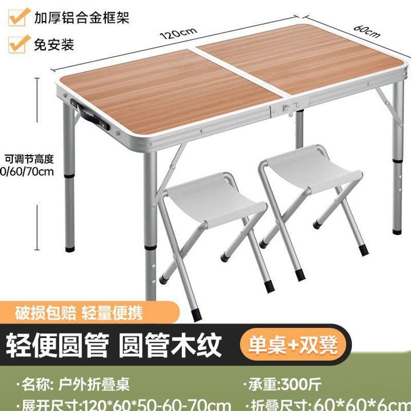 户外折叠夜市地摊地推活动桌多功能家用写字吃饭桌可便携升降桌子