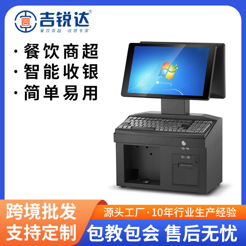 商超一体收银机单双屏通道式带键盘零售商场系统管理超市收银设备