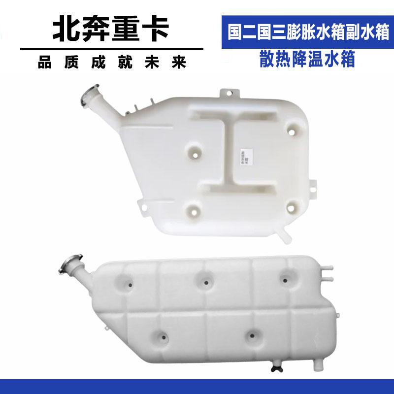 适配北奔重卡解放国二国三水箱