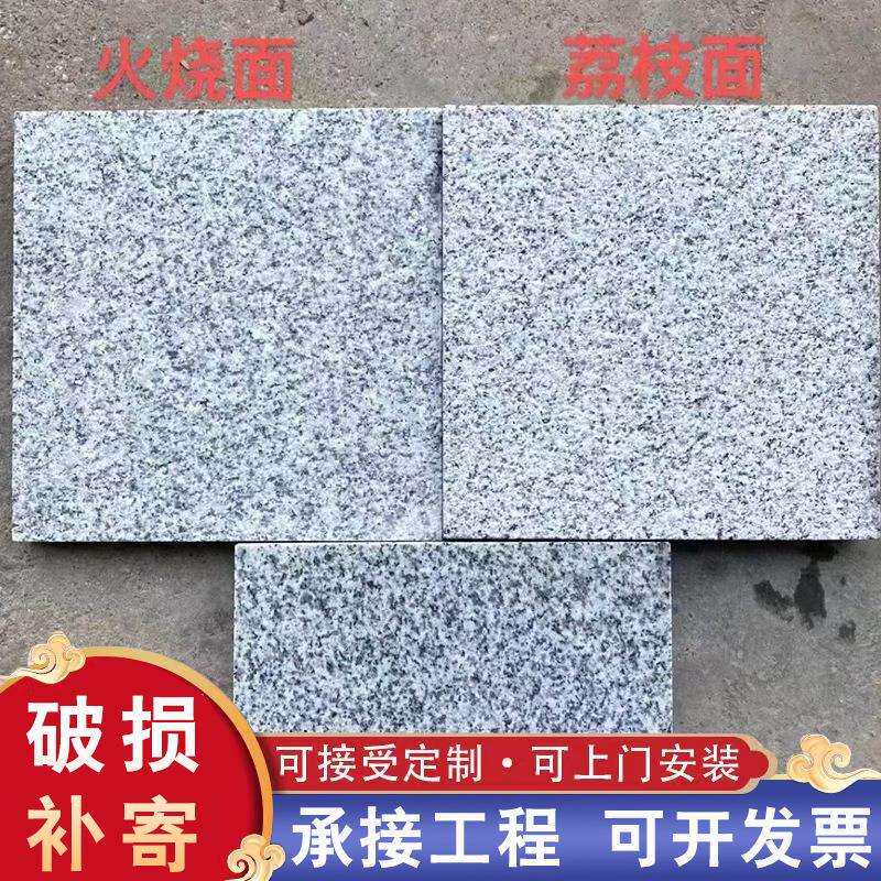 芝麻灰花岗岩火烧板荔枝面工程铺路石户外防滑广场庭院公园地砖