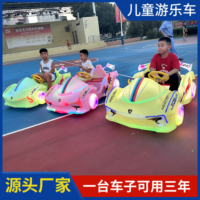 碰碰车厂家新款摆摊儿童玩具电动广场游乐车商场游乐车电瓶碰碰车