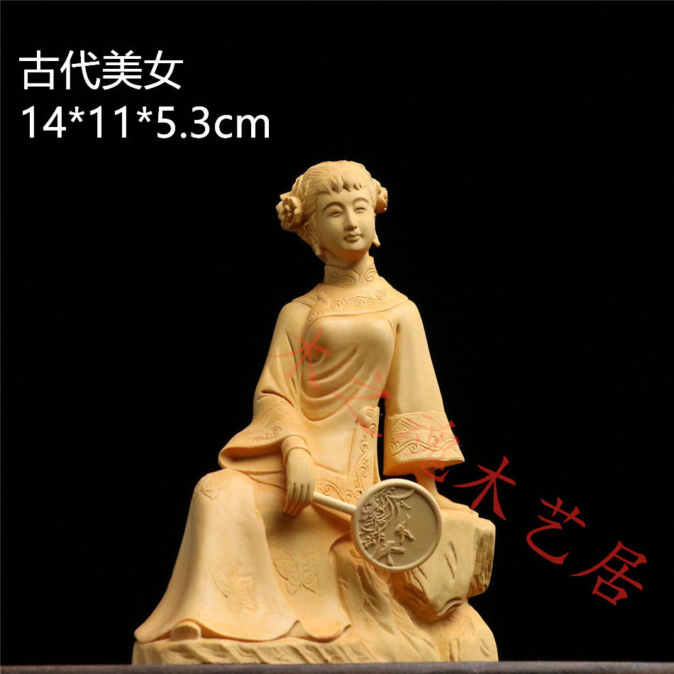 黄杨木雕实木窈窕淑女中式家居客厅工艺品摆件装饰古代美女人物
