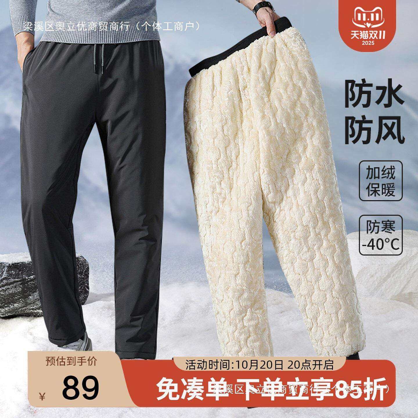 东北零下40度防寒裤男女加绒冲锋裤防水防风哈尔滨雪乡保暖棉裤无