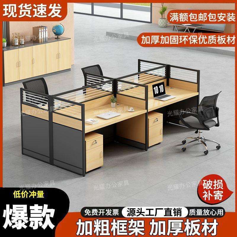 职员办公桌工位电脑桌现代简约二四六八十人位组合屏风卡座办公桌