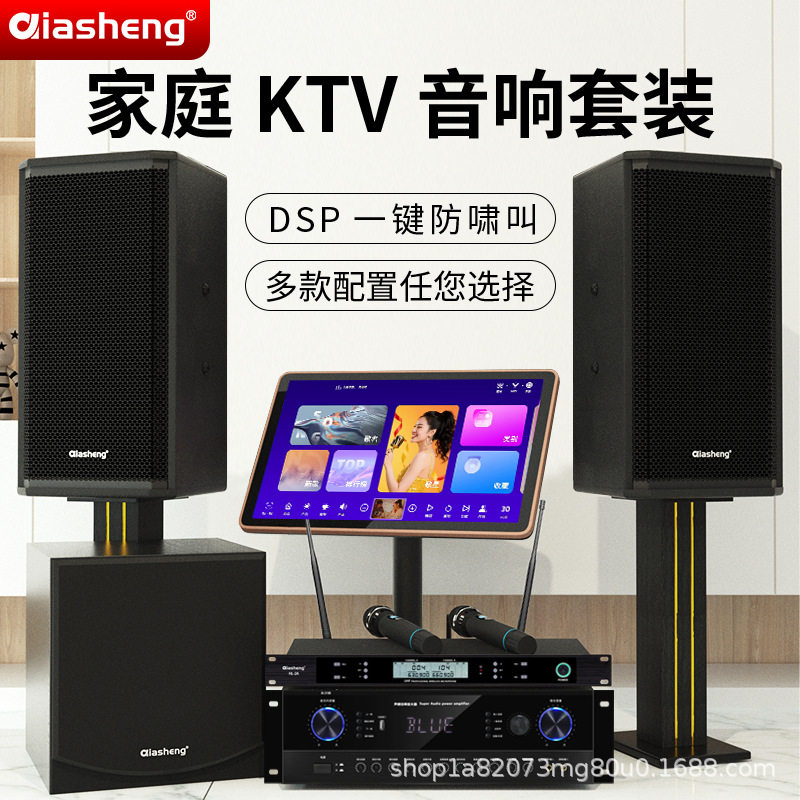 家用KTV卡拉OK音响套装功放点歌