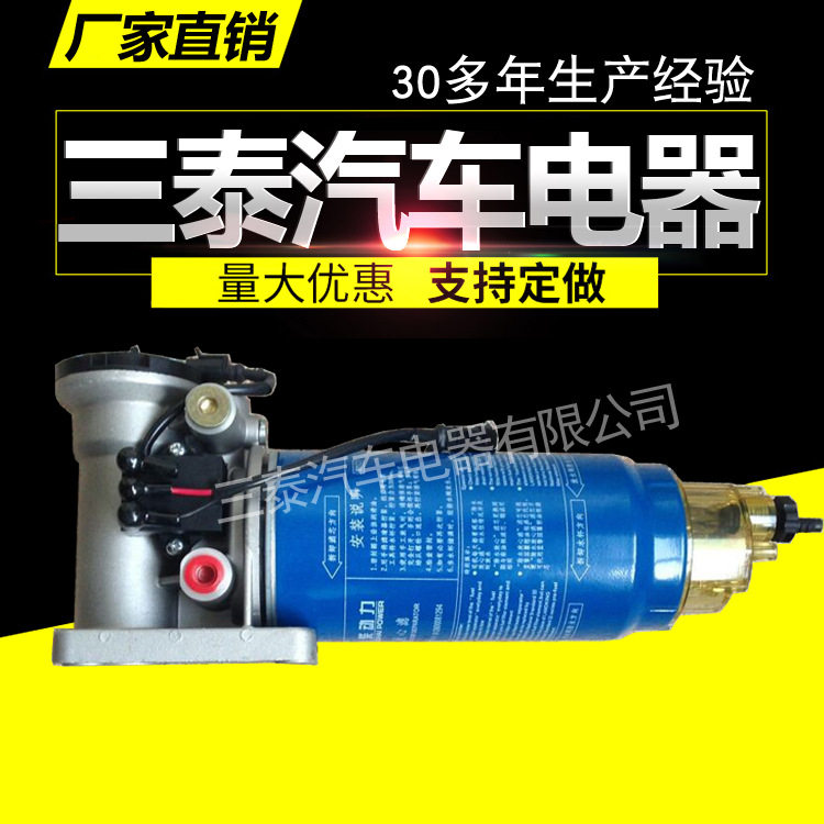 供应东风天龙燃油水寒宝康明期电动燃油泵燃油电加热
