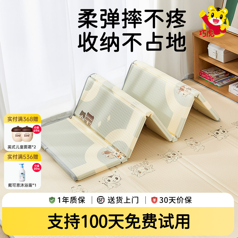 巧虎婴儿爬爬垫宝宝加厚无甲醛XPE地垫打地铺防摔儿童折叠爬行垫