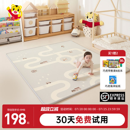 巧虎儿童爬爬垫婴儿家用一体垫无甲醛XPE早教地垫宝宝爬行垫加厚