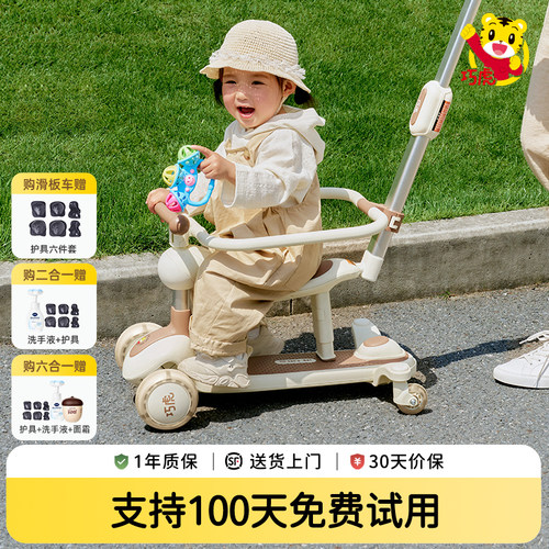 巧虎儿童六合一滑板车1-3岁
