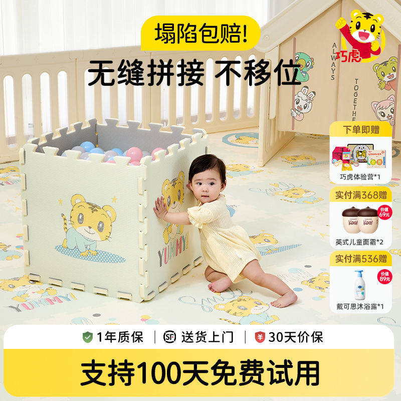 巧虎拼接爬行垫加厚早教中心地垫