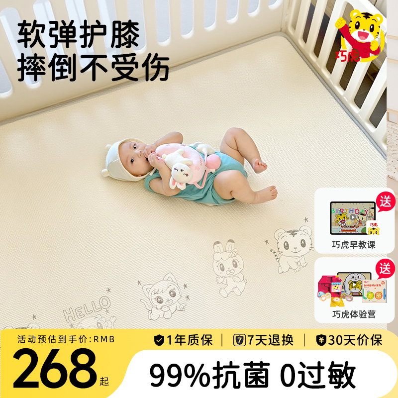 巧虎儿童爬爬垫婴儿整体垫XPE地垫宝宝加厚无毒无甲醛卷筒垫子