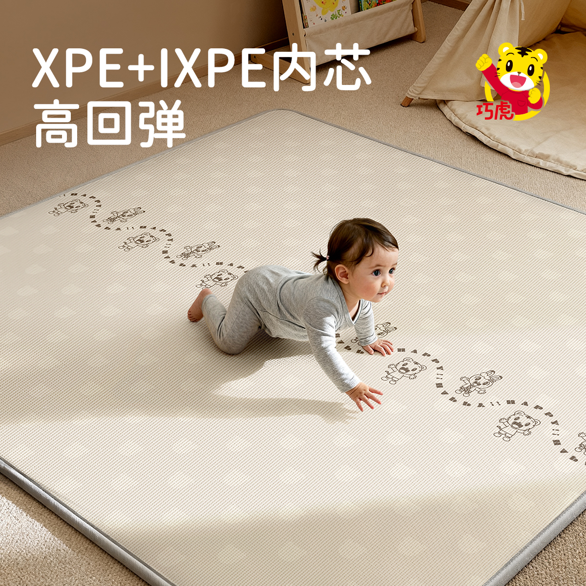 巧虎抗菌防摔卷筒垫子