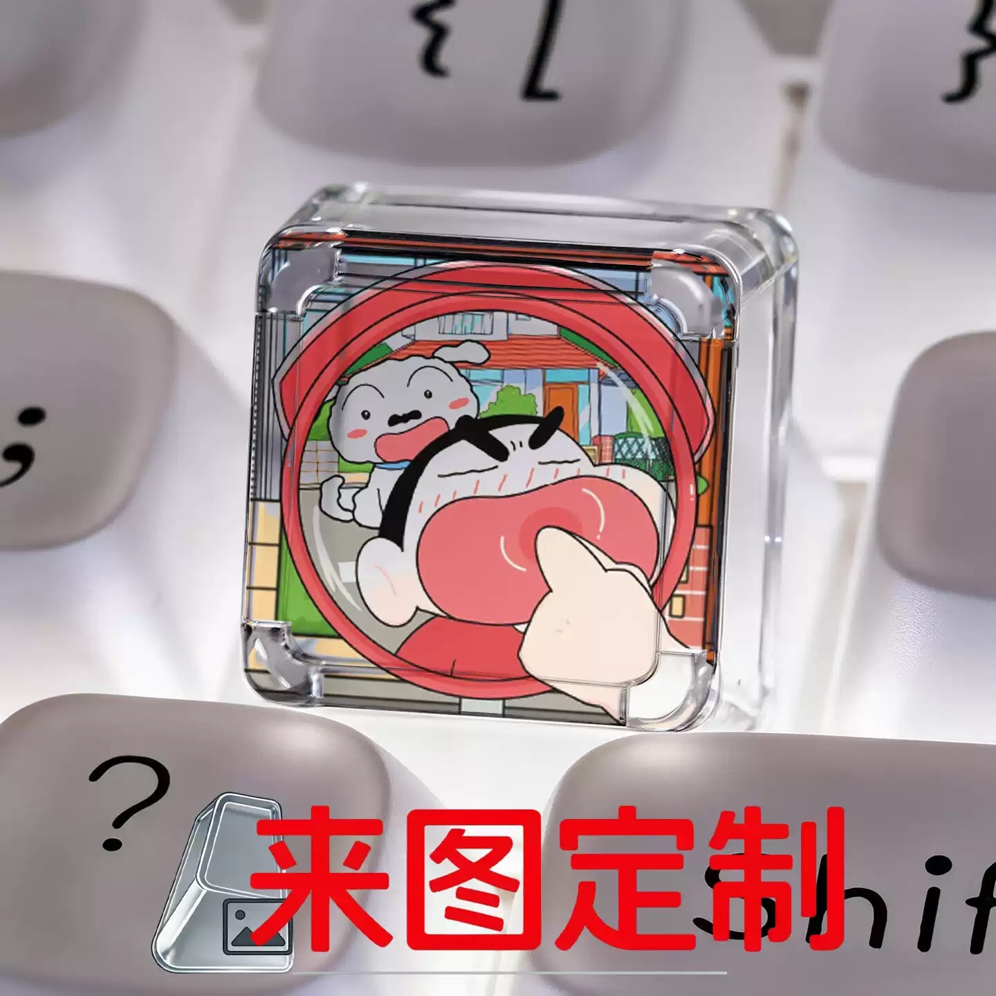 蜡笔小新定制透光个性键帽单个单颗esc按键机械替换键盘帽mda盖帽图片