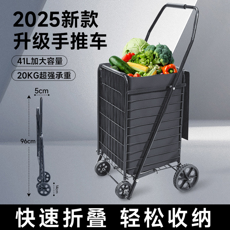 买菜小拉车家用便携超市购物车老人轻便大容量可折叠取快递手推车