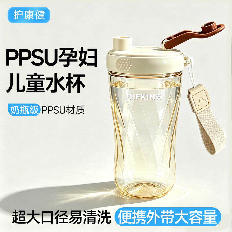 PPSU材质孕妇儿童专用水杯大容量带刻度家用上学便携外带敞口水杯