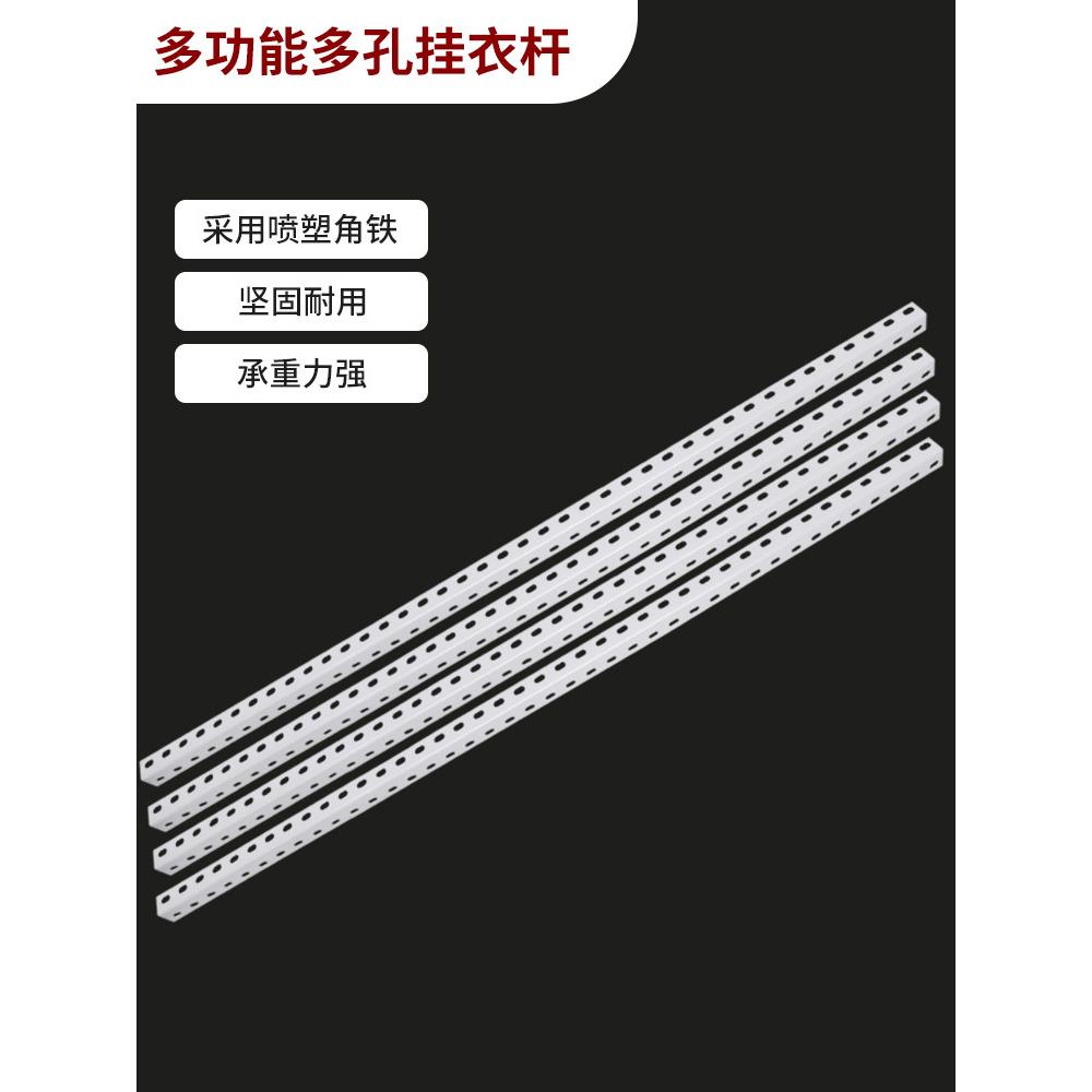 多孔挂衣杆简便易安装宿舍晾衣架免打孔侧装加厚室内收纳衣物神器