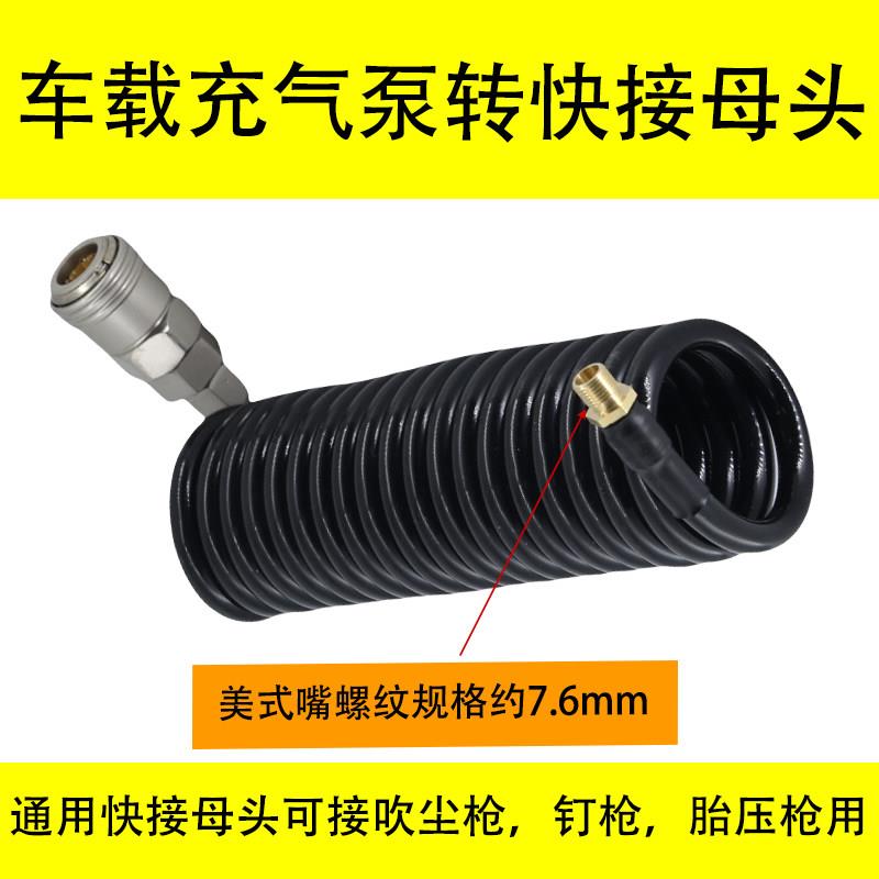 车载充气泵改装木工泵气钉枪吹尘枪转换接头汽车打压泵万能变换器