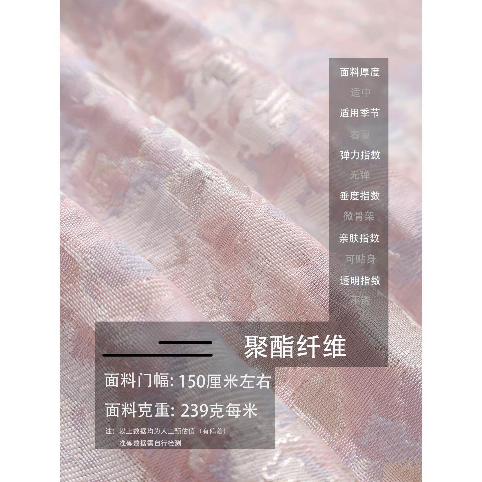 古典廓形 温柔淡粉紫色花朵烫金浮雕提花布料 旗袍连衣裙服装面料