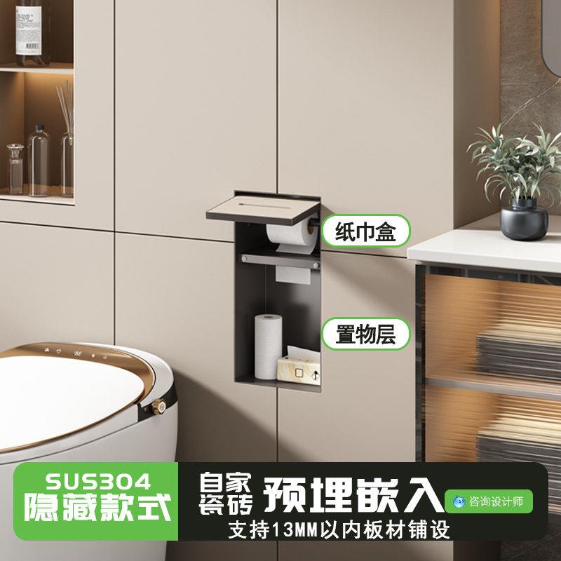 304卫生间嵌入式纸巾盒暗装马桶壁龛隐藏式抽纸盒浴室置物架壁柜