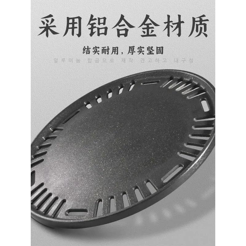 铝合金麦饭石烤盘圆形不粘烤肉盘家用铝烧烤盘煎盘烧烤网篦子商用