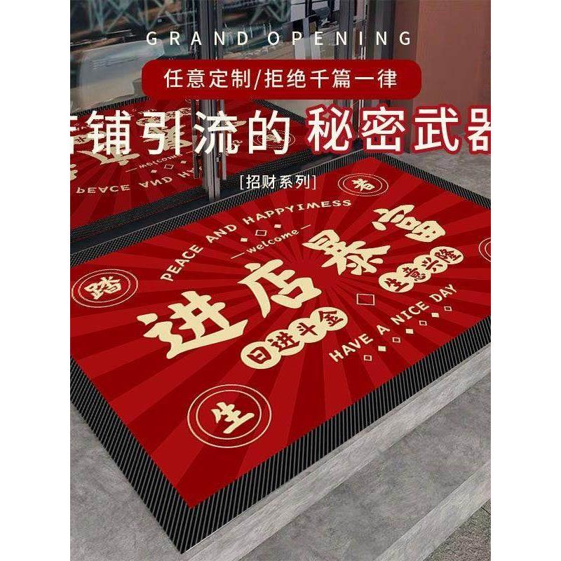 进店暴富商业门垫商铺门口地垫店面户外迎宾地毯开业装饰布置垫子