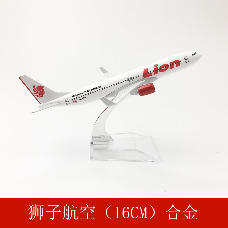 16CM狮子航空B737 合金实心飞机模型摆件工艺品航模 玩具静态摆件