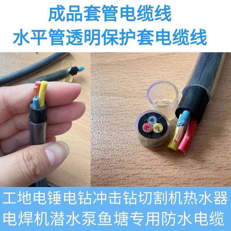 RVV2/3芯2.5透明套管防水电缆线电源线大功率护套线工程工地专用