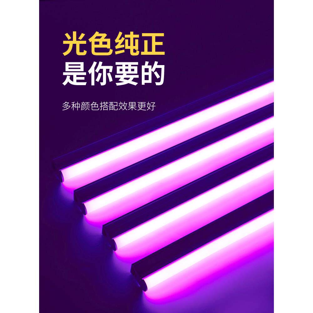 紫色灯管紫粉led吊顶氛围房间卧室摄影荧光霓虹电灯棒T5T8灯条KTV