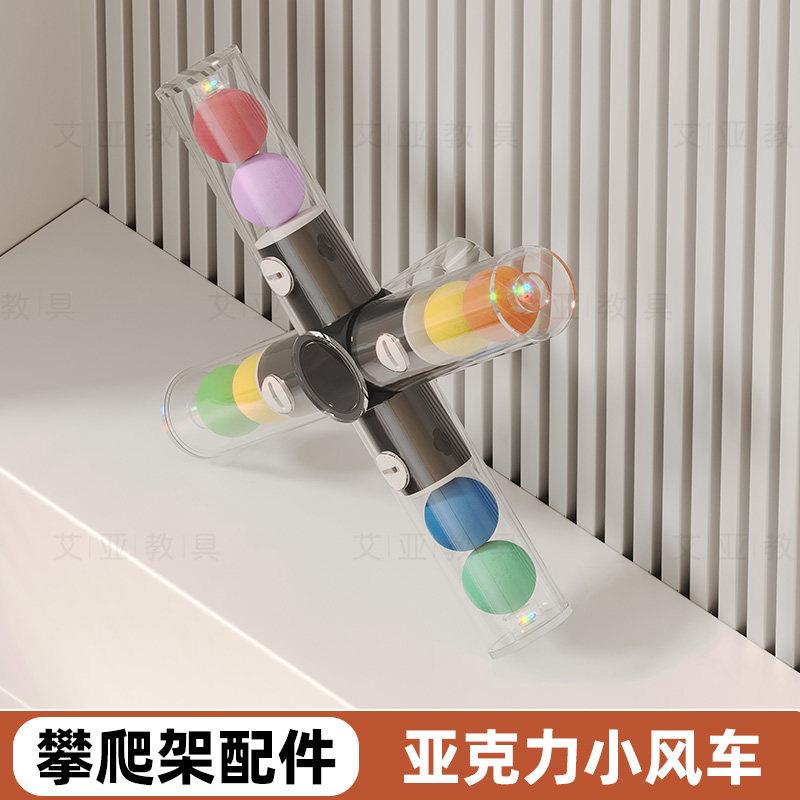 儿童百变攀爬架配件旋转小风车连接件转接头拼插接头配件宝宝玩具