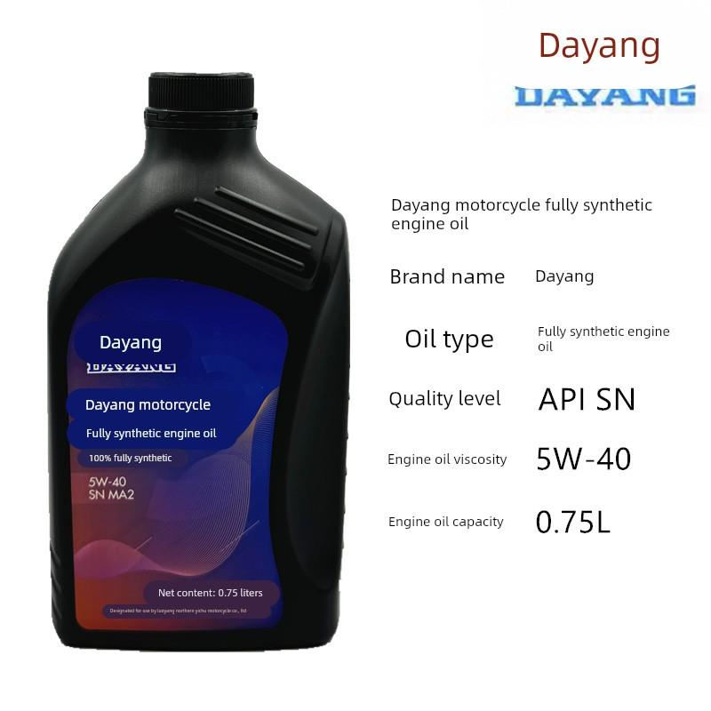 洛阳大阳摩托车配件ADV150T-36/V锐150T-30/125T全合成机油润滑油