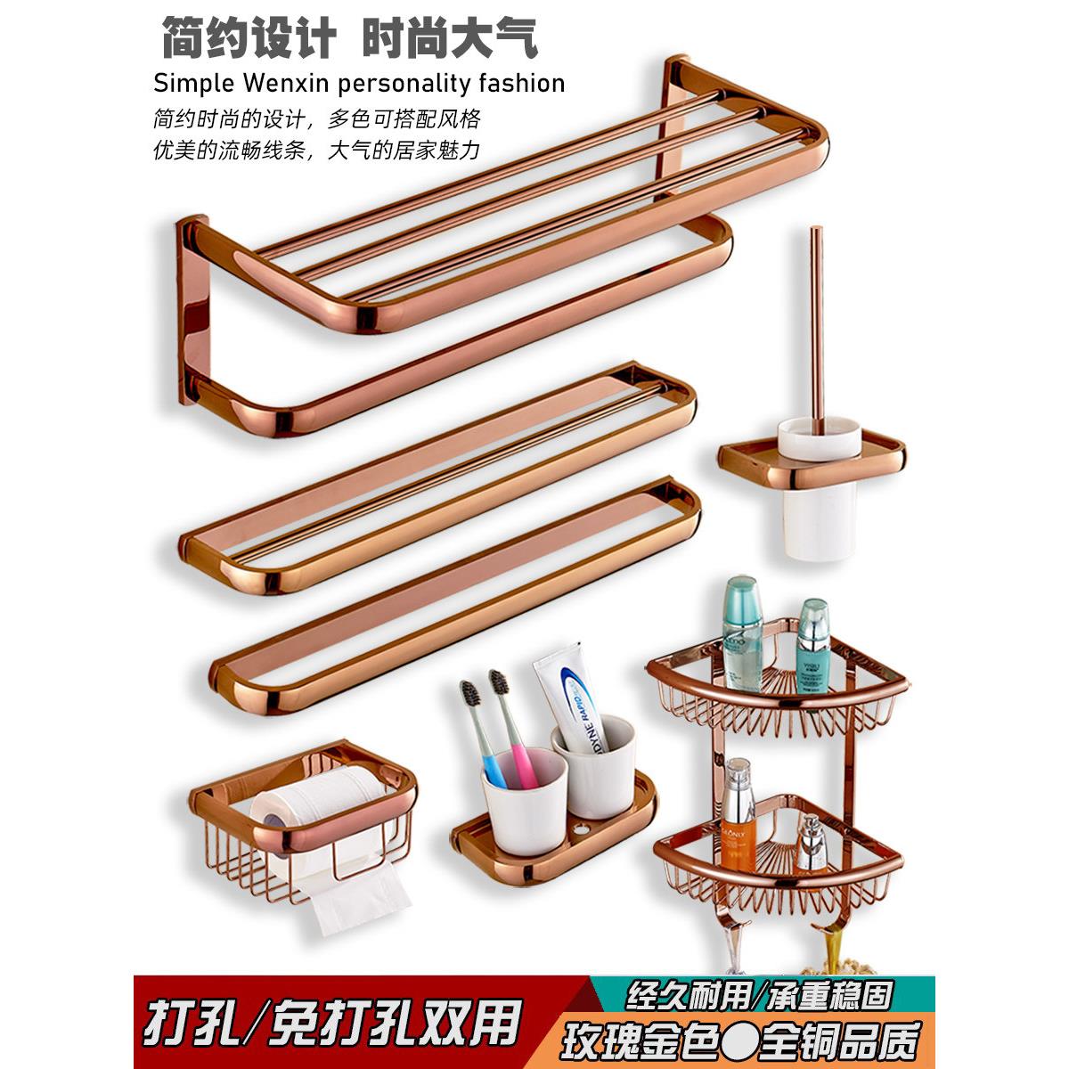 全铜欧式玫瑰金毛巾架浴巾架卫生间浴室置物架五金挂件套装免打孔