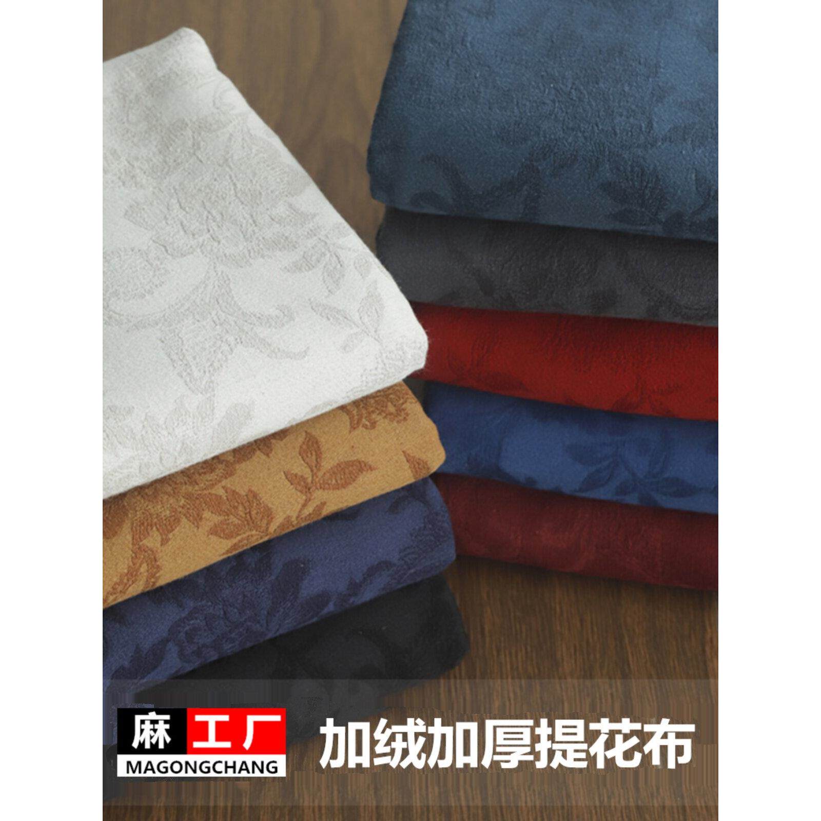 中国风棉麻布料亚麻提花加厚加绒高档秋冬棉袄旗袍复古汉服装面料
