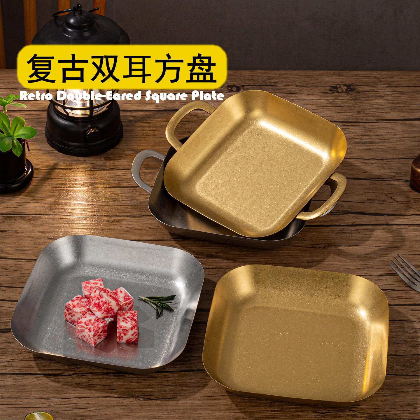复古不锈钢双耳小吃盘方形盘炸鸡薯条盘炸物小食碟子金色做旧餐盘