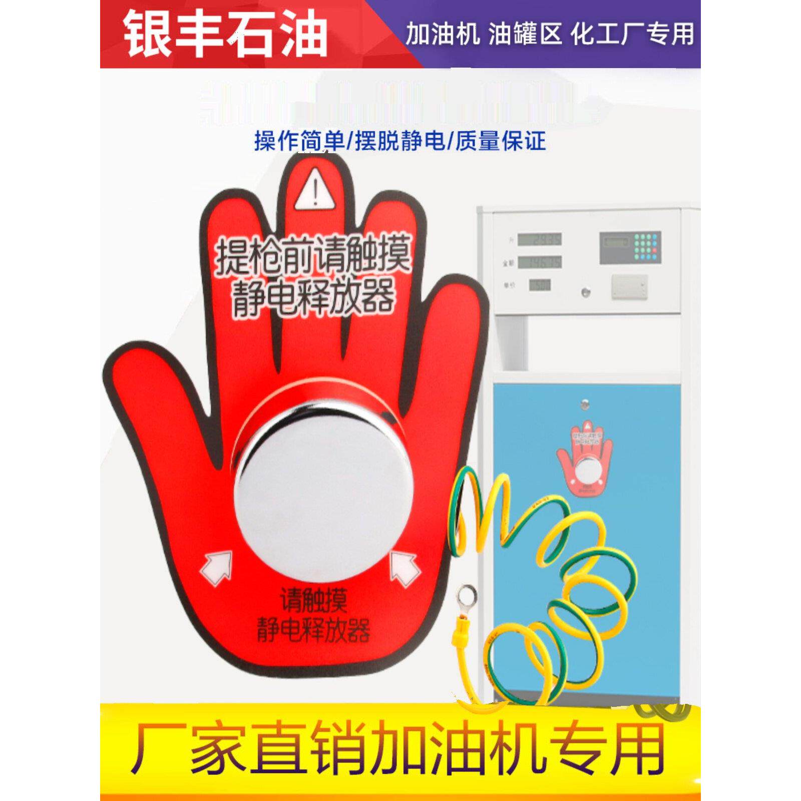 人体静电释放器加油机加气机专用人体静电触摸释放器释放球消除器