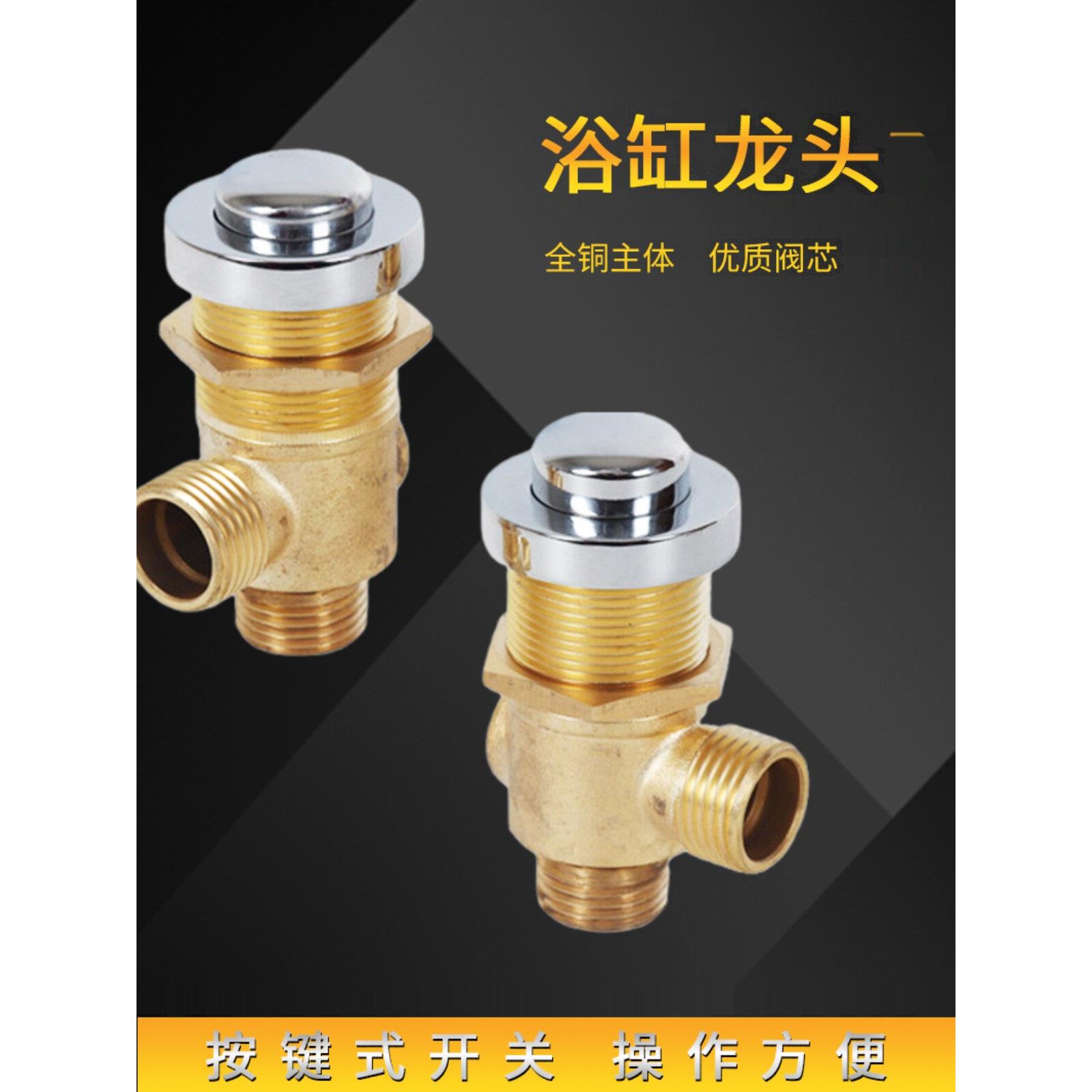 全铜按键式冷热水阀门开关配件专卖店花洒试水台开关龙头浴缸配件