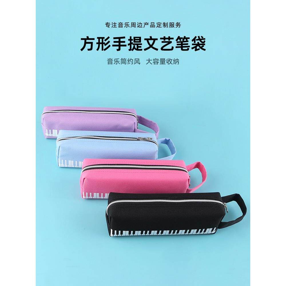 新款创意音乐文具大容量笔袋方型键盘简约笔袋便携学习用品文具袋