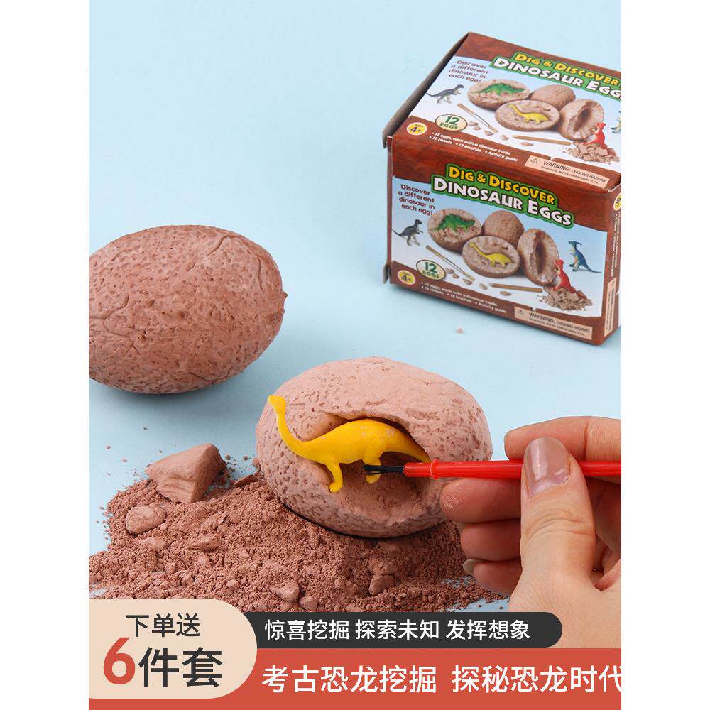 恐龙化石考古挖掘玩具大号儿童男女孩diy手工挖宝藏宝石天然矿石