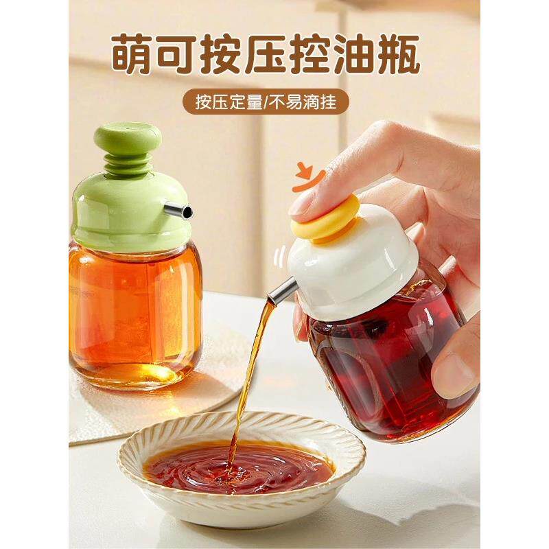 萌可按压控油瓶家用定量玻璃油壶厨房多功能酱油瓶可拆卸调味瓶