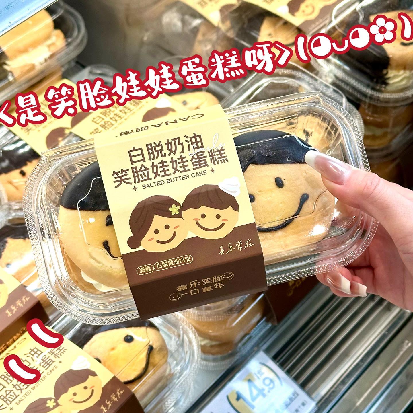 联新烘焙白脱奶油笑脸娃娃蛋糕包装盒2粒装硬奶油夹心面包甜品盒