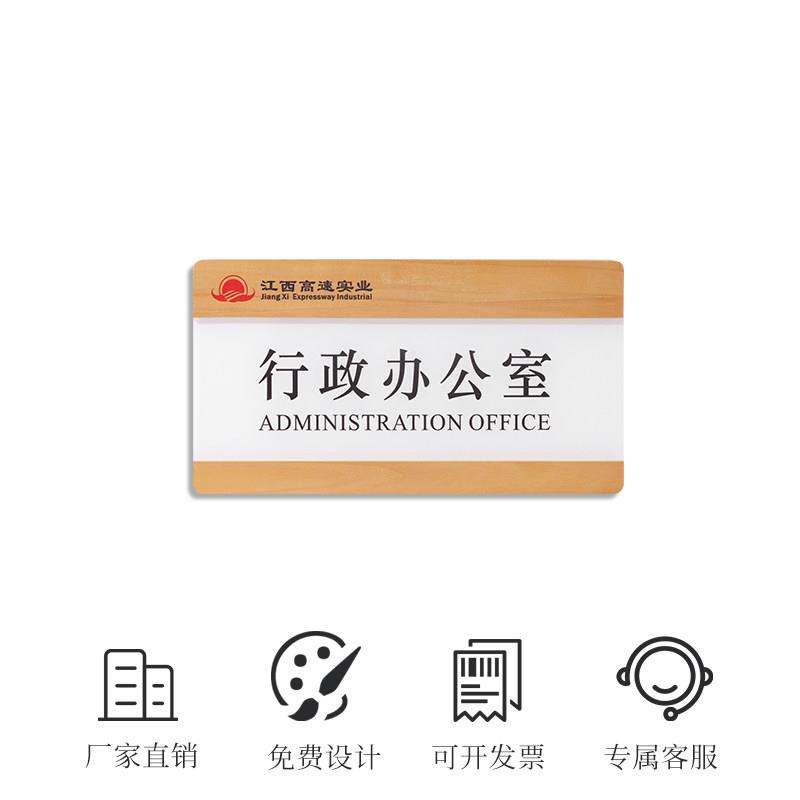 实木可更换办公室门牌企业科室牌公司门牌学校班牌木质标牌定制做