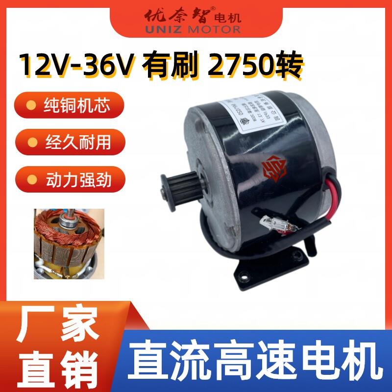 原装小海豚电动车电机24V250W300W同步轮5M-535-15皮带1016电动机