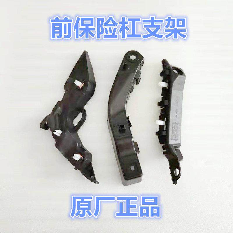 适配现代悦动朗动领动全新伊兰特保险杠支架前杠卡子大灯支架挂耳