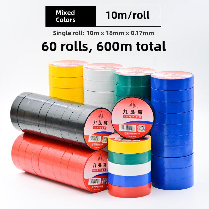 九头鸟18mm电工胶带10米多色双色黑色白色耐高温防水绝缘电气胶带