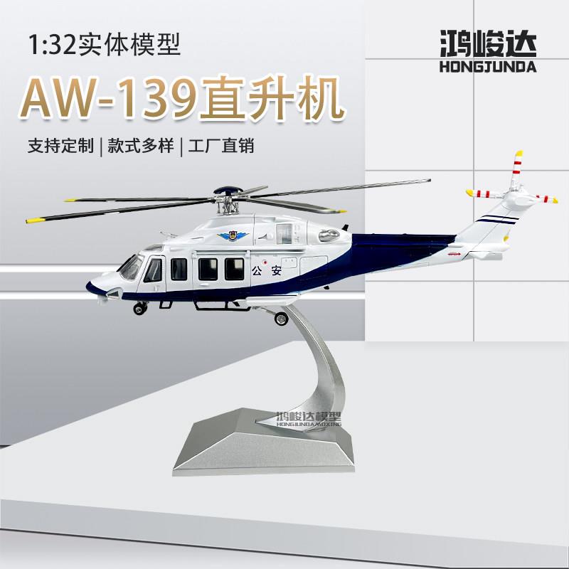 1:72枭龙战斗机模型合金仿真飞机模型摆件收藏枭龙FC1战斗机退伍