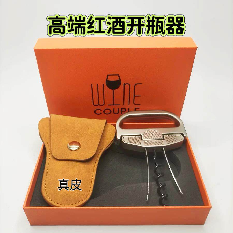 老酒开瓶器美国法国红酒品牌葡萄酒高级启瓶器酒器家用送礼起子