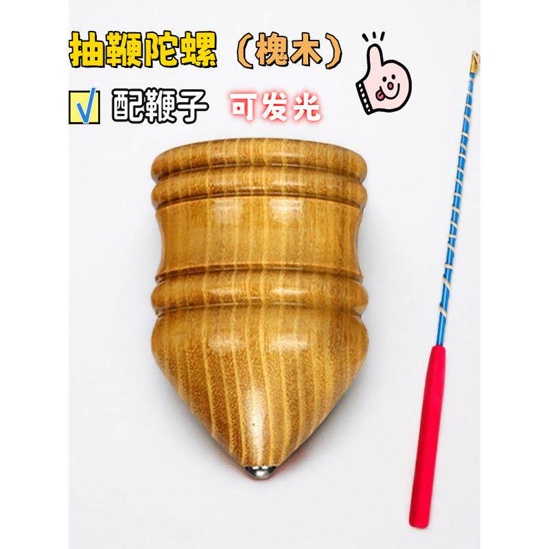 大号实木质抽鞭绳子陀螺成人冰尜儿中老年健身儿童木制头传统玩具